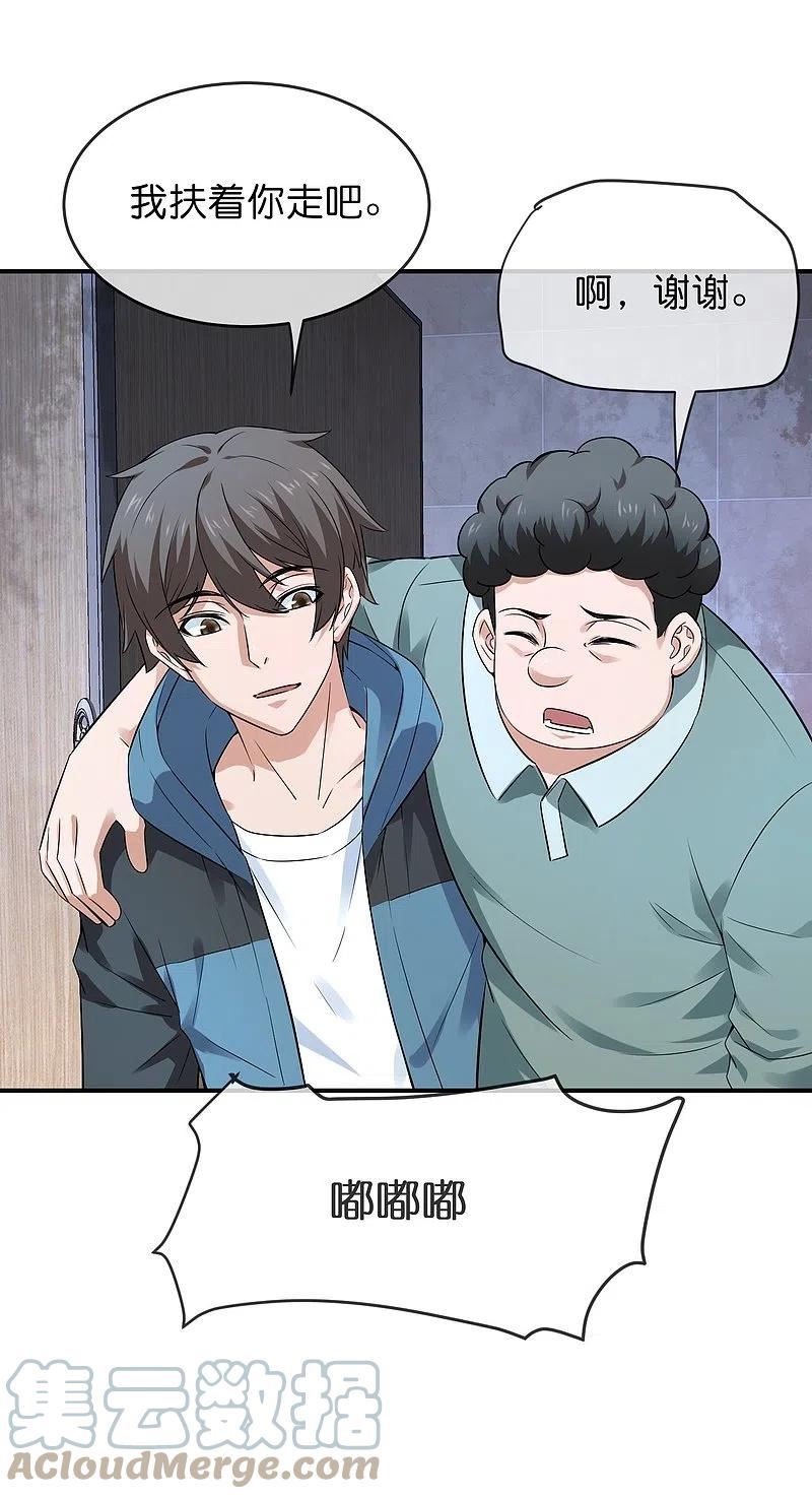 我有一座冒险屋全文免费阅读漫画,第197话 挖墙脚5图