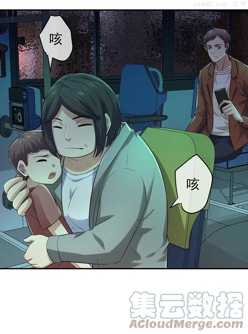 我有一座冒险屋TXT精校版下载漫画,第162话 与鬼谈判3图