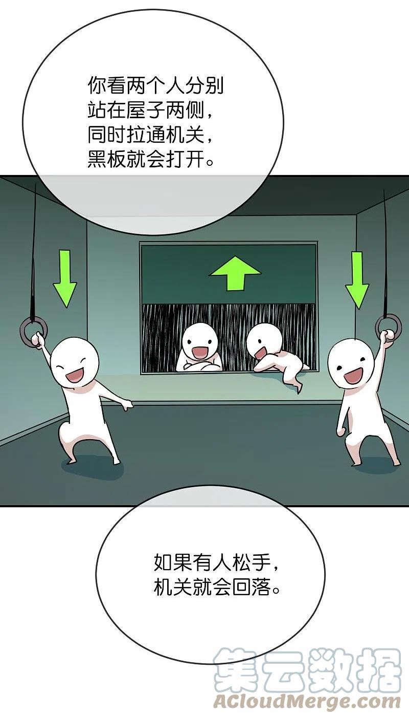 我有一座冒险屋笔趣阁无弹窗漫画,第195话 又见笔仙游戏3图