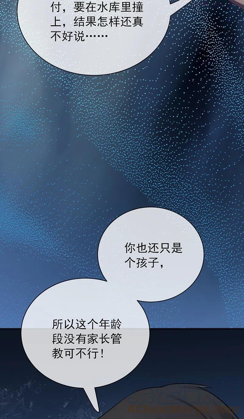 我有一座冒险屋实力排名漫画,第171话 邪恶仪式3图