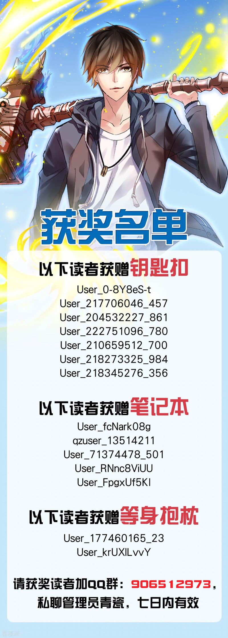 我有一座冒险屋第三病栋漫画,追漫获奖名单1图
