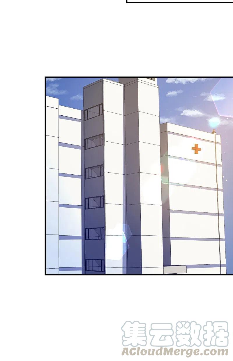 我有一座冒险屋电子书漫画,第131话 第三位特殊游客5图