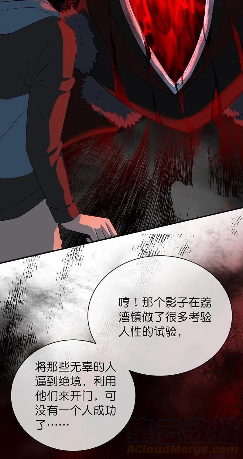 我有一座冒险屋简介漫画,第174话 公交专车来接送5图
