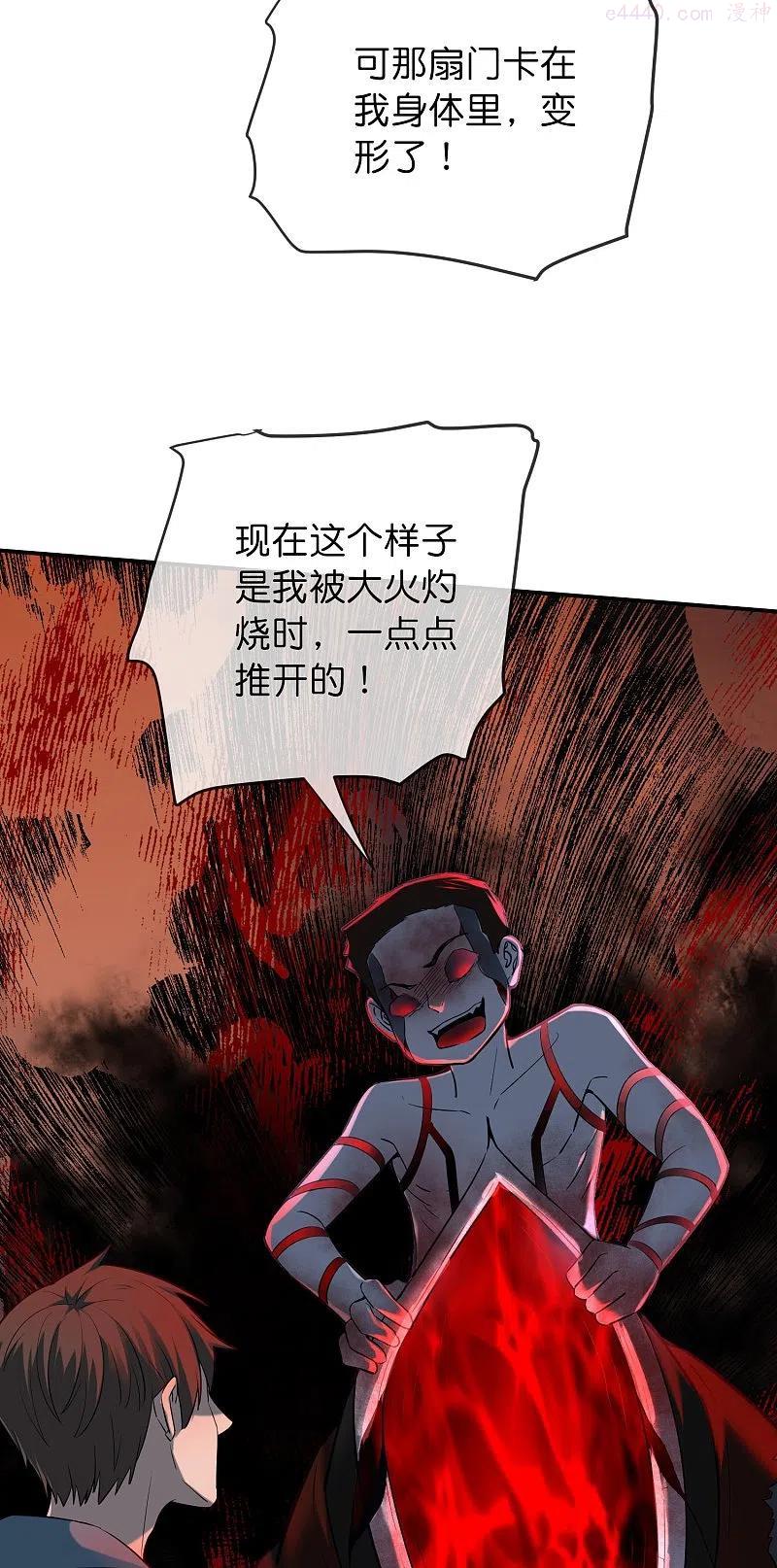 我有一座冒险屋简介漫画,第174话 公交专车来接送4图