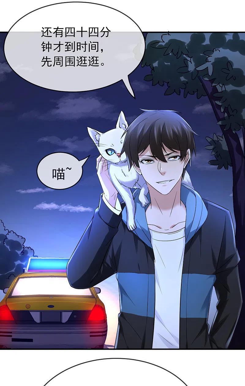 我有一座冒险屋txt漫画,第138话 四十四分的隧道2图
