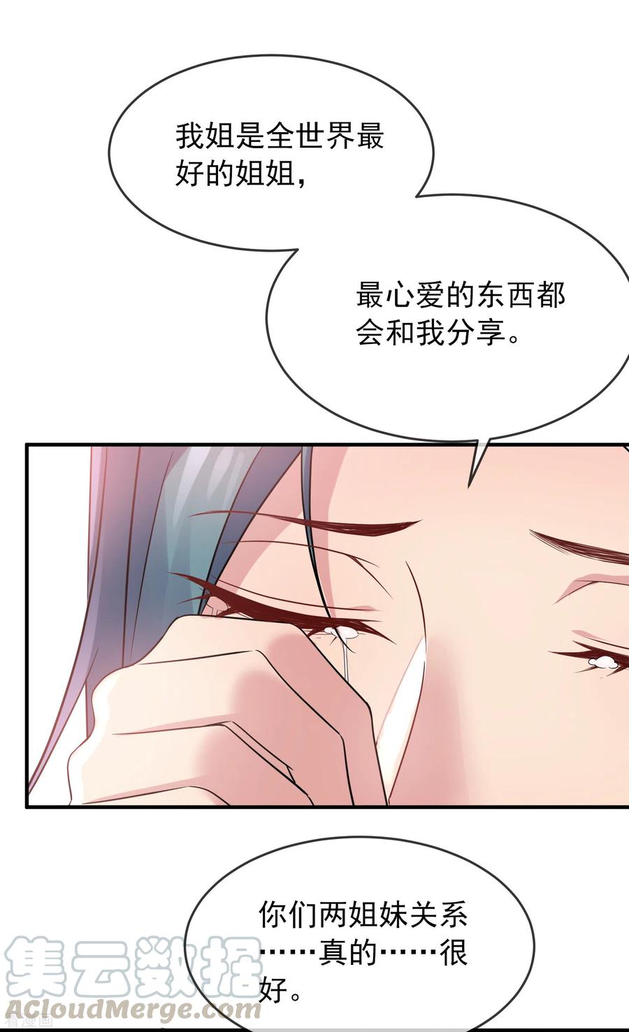 我有一座冒险屋小说漫画,第72话 爱的黑白面4图