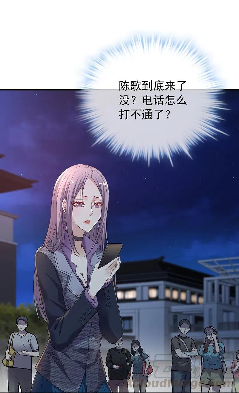 我有一座冒险屋免费阅读全文漫画,第127话 夜访医学院5图
