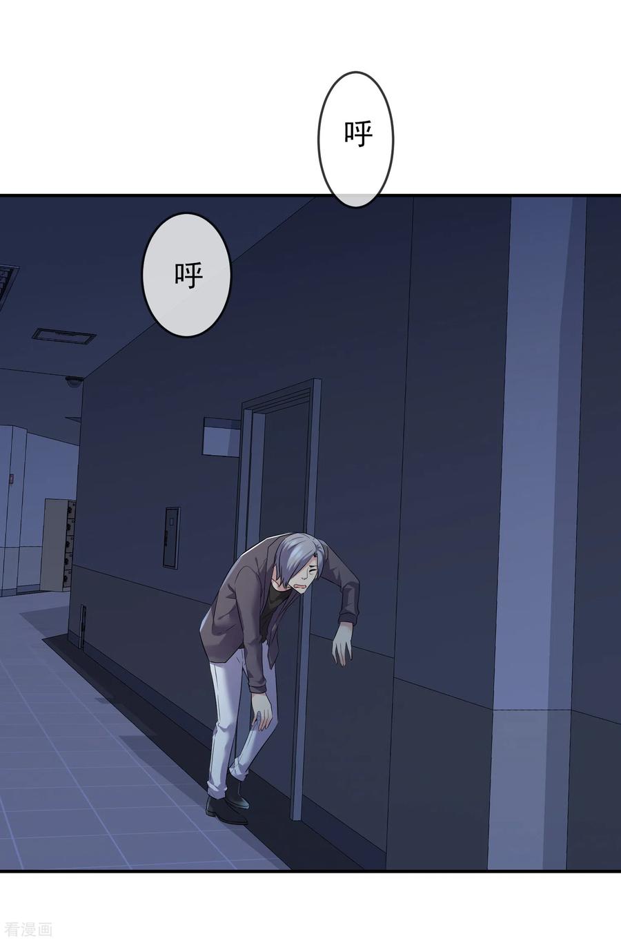 我有一座冒险屋笔趣阁漫画,第94话 敢动我的人2图