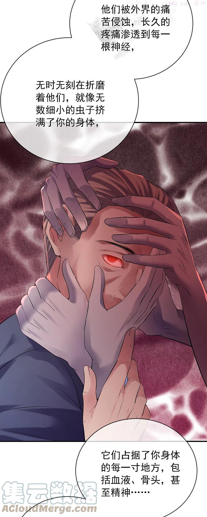 我有一座冒险屋无弹窗漫画,第155话 王对王3图