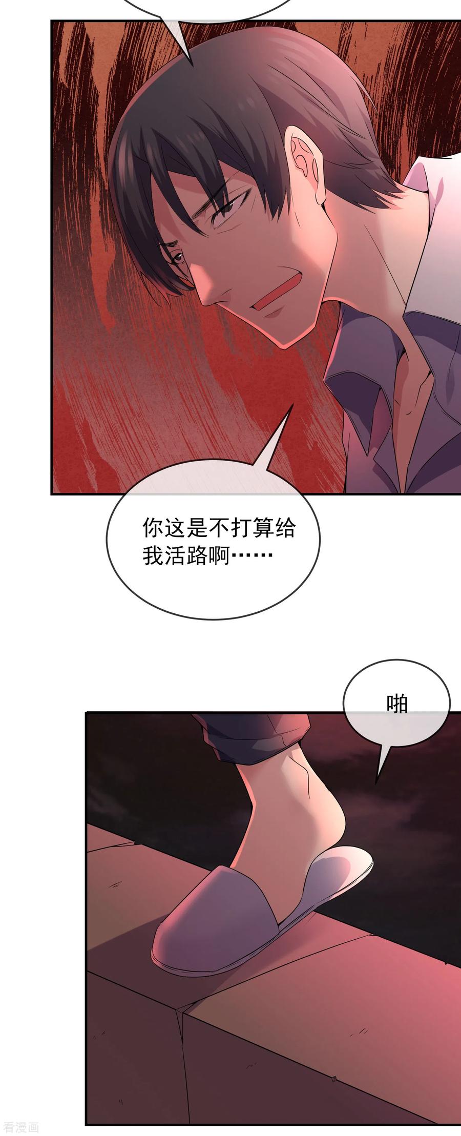 我有一座冒险屋txt下载漫画,第98话 再次抽奖4图