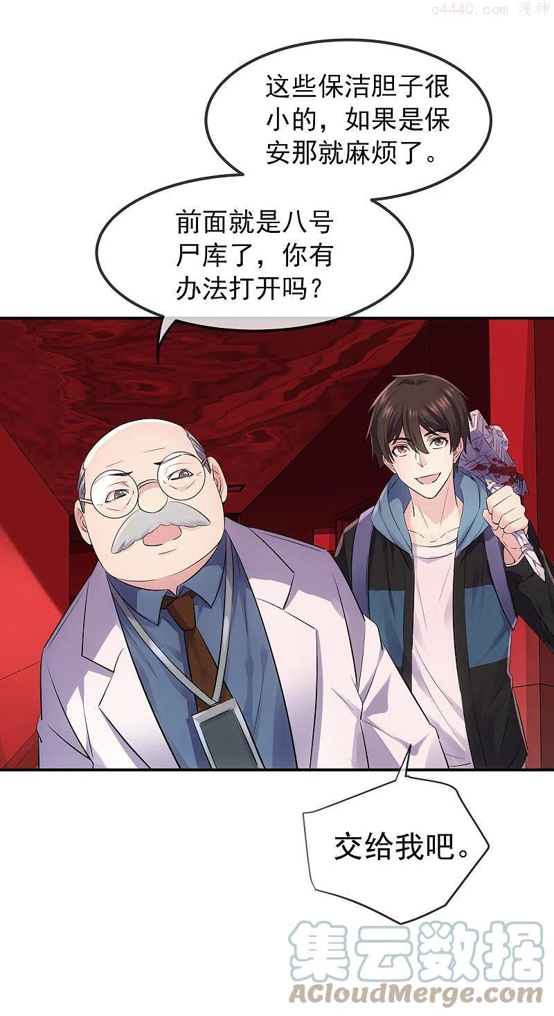 我有一座冒险屋徐婉真实身份漫画,第153话 老爷子和我签约吧！5图