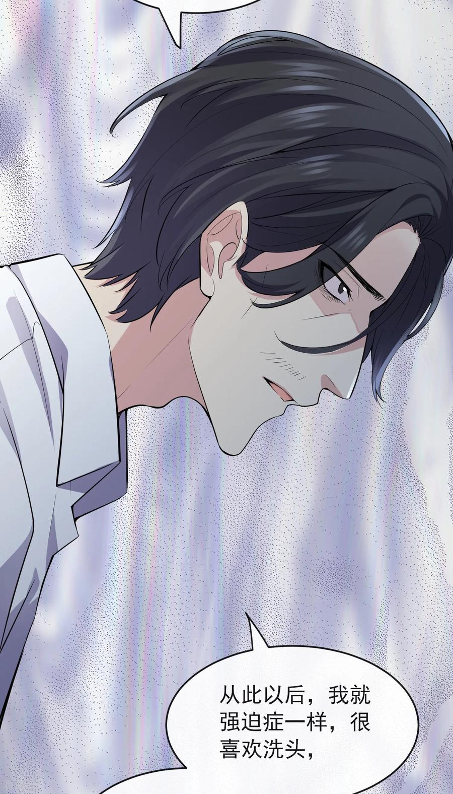 我有一座冒险屋全文免费阅读漫画,第39话 停不下来的洗头3图