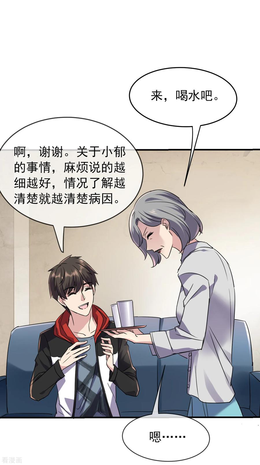 我有一座冒险屋txt下载全本漫画,第23话 永远上锁的教室2图