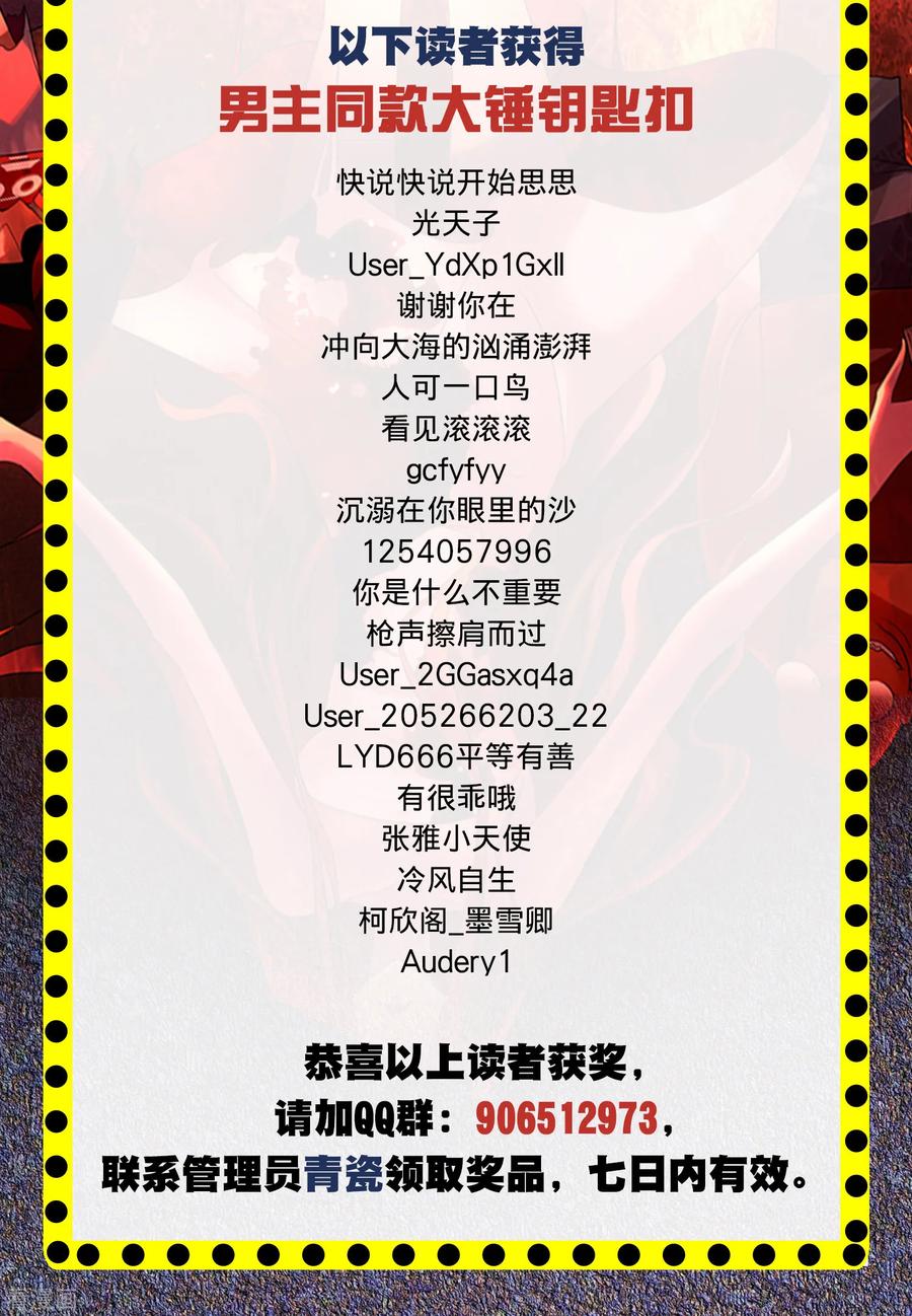 我有一座冒险屋百度百科漫画,获奖名单2图