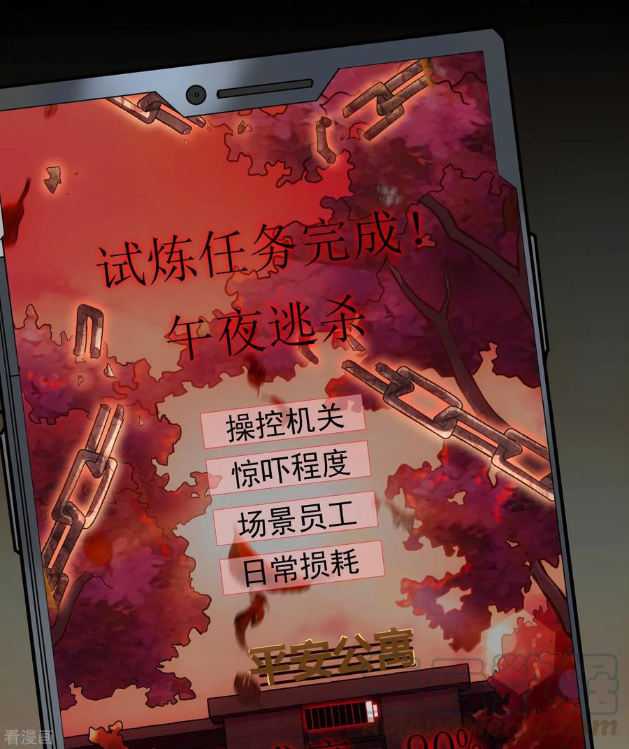 我有一座冒险屋免费阅读漫画,第11话 收获锤哥装备5图