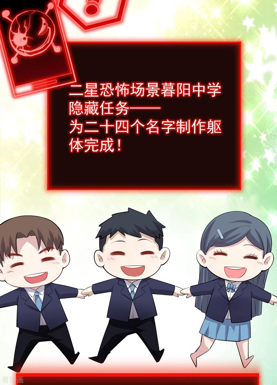 我有一座冒险屋女主是谁漫画,第45话 通往另个世界门开了4图