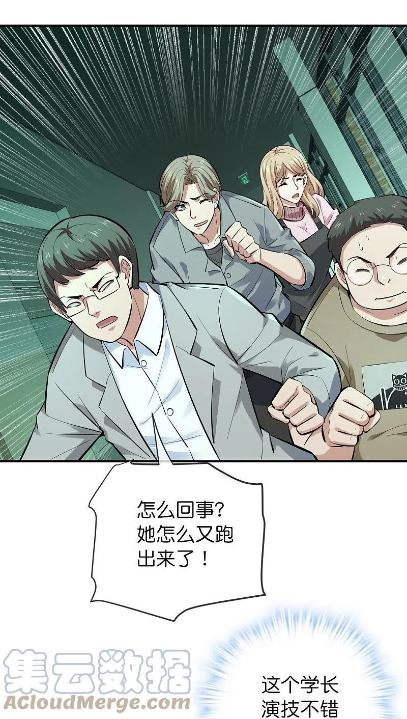 我有一座冒险屋免费阅读小说漫画,第194话 前后夹击3图