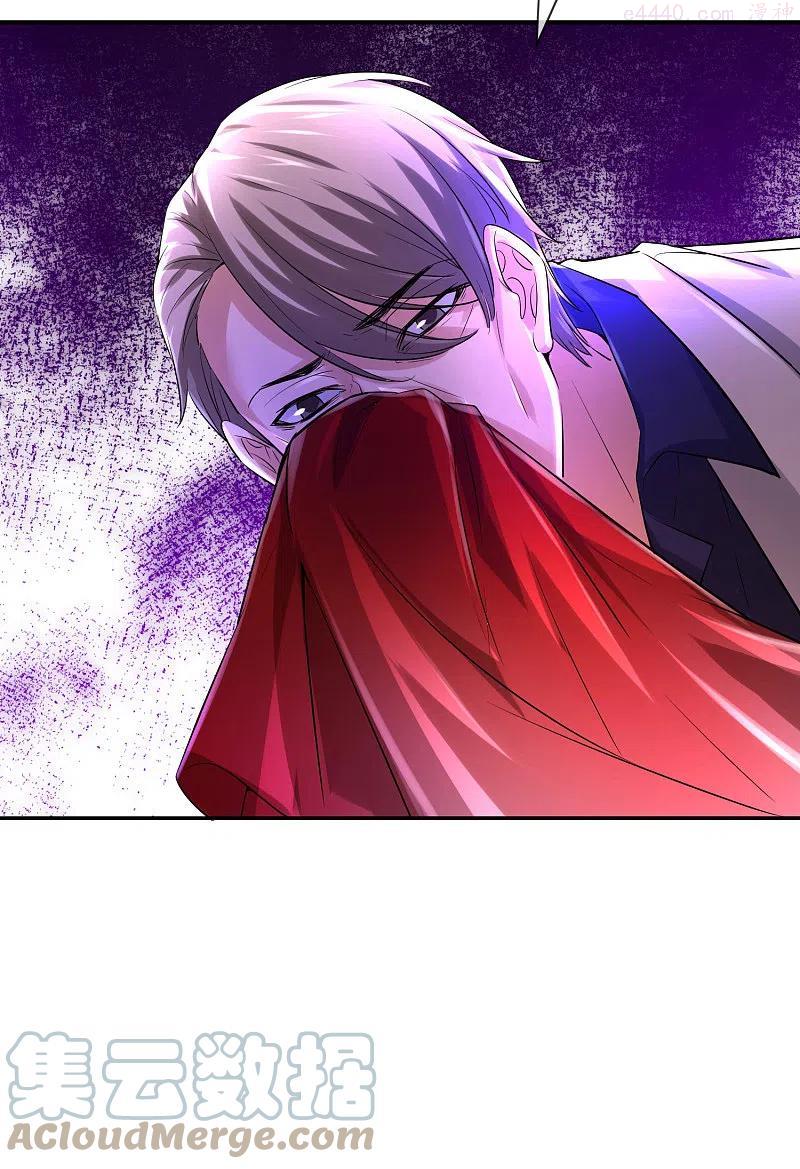 我有一座冒险屋游戏漫画,第158话 不划算交易3图