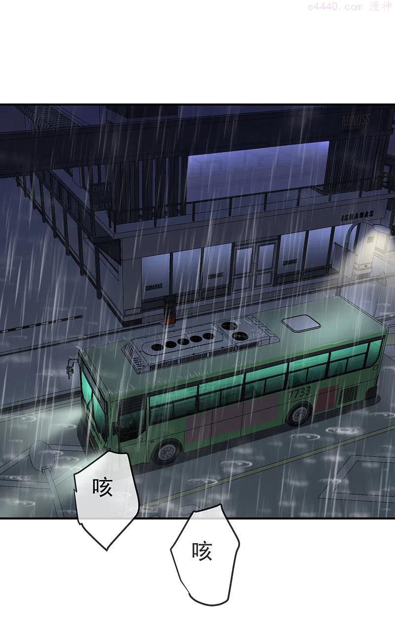 我有一座冒险屋TXT精校版下载漫画,第162话 与鬼谈判2图