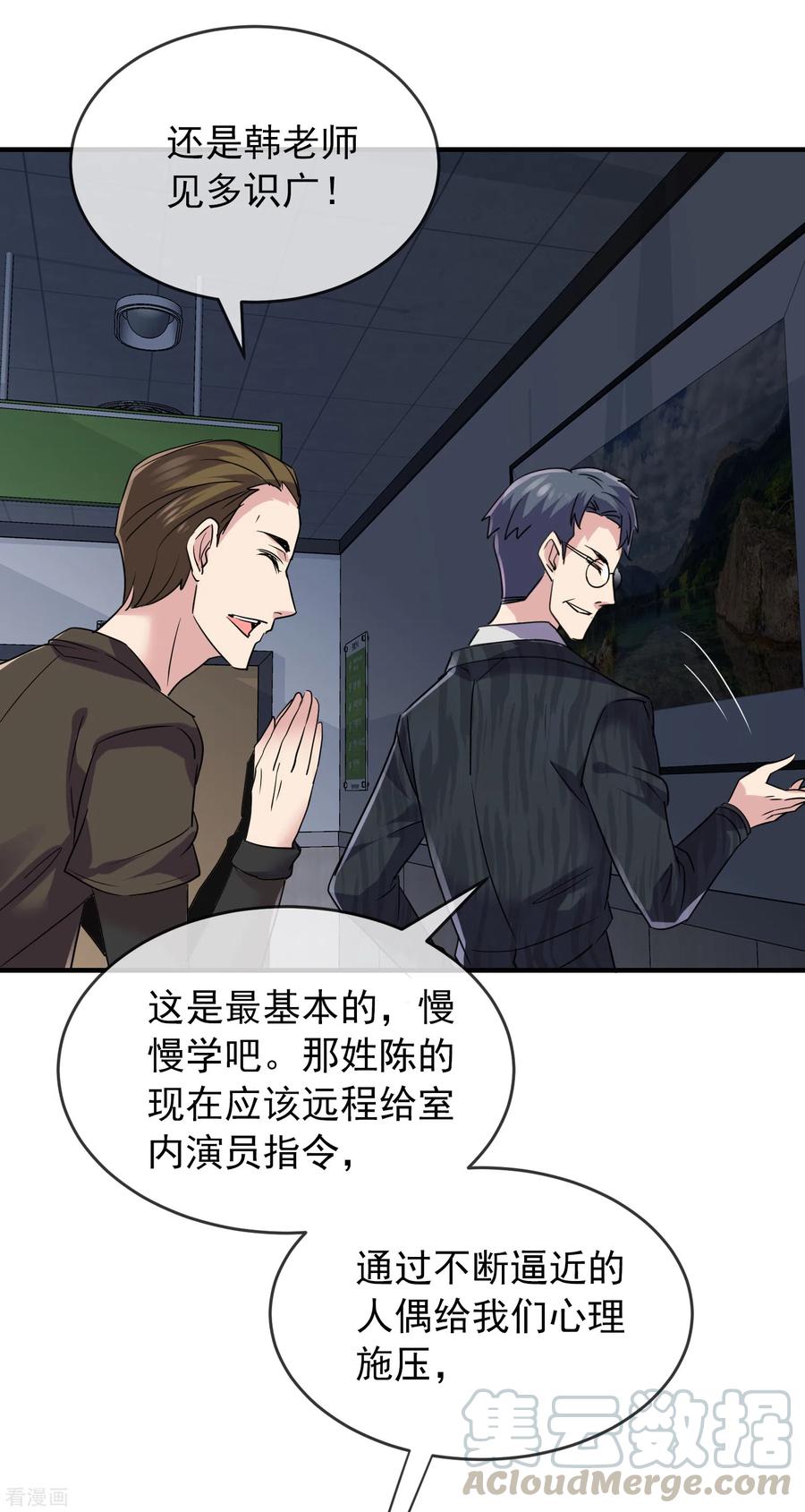 我有一座冒险屋会长是谁啊漫画,第77话 这里没有活人！4图