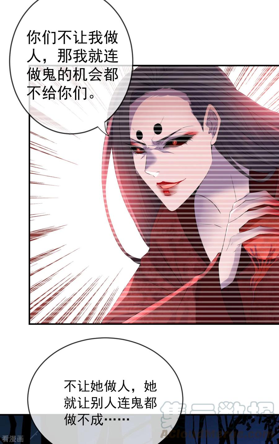 我有一座冒险屋下载漫画,第119话 朋友的朋友也是朋友5图