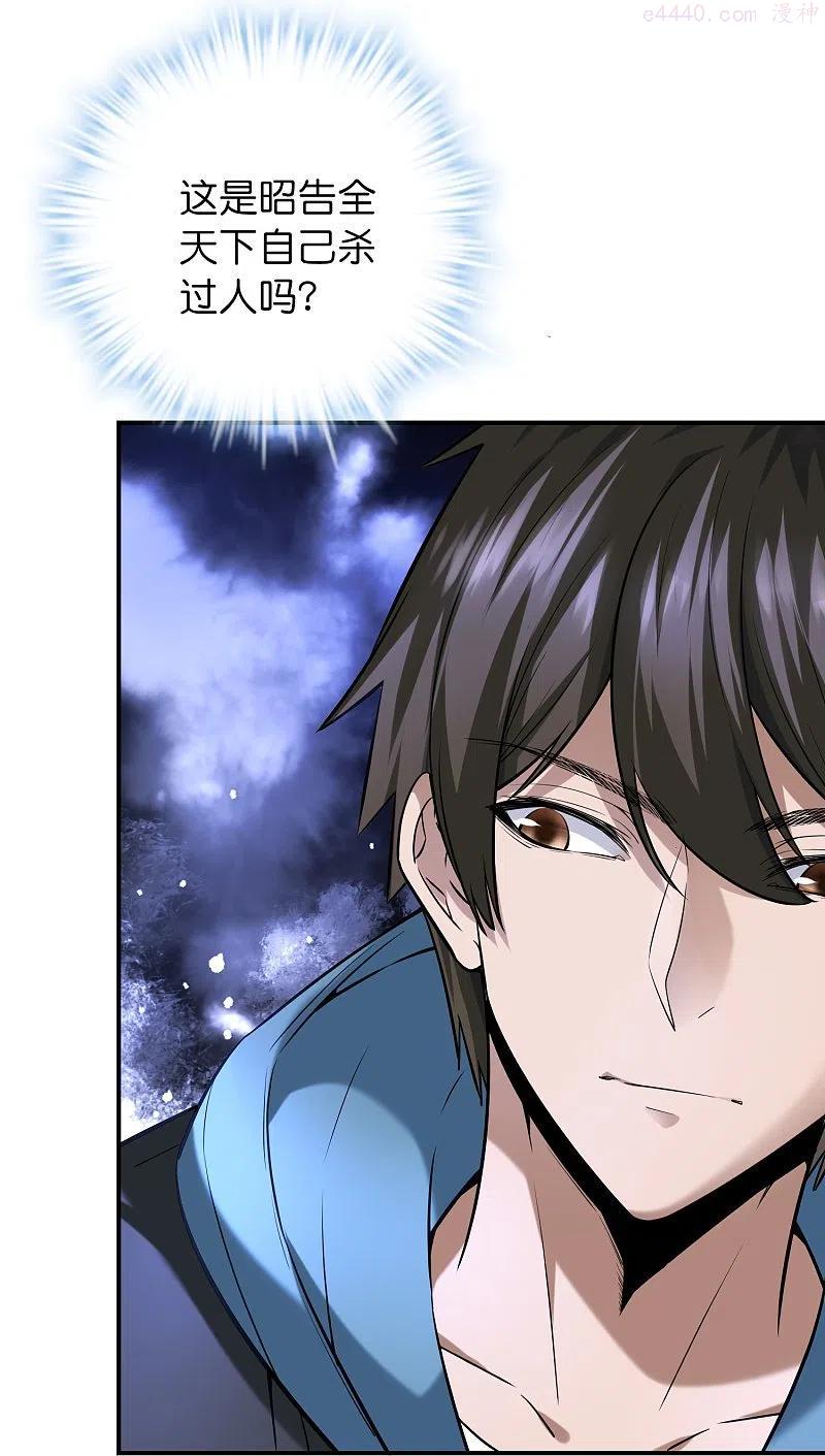 我有一座冒险屋高医生身份漫画,第176话 孤勇者4图