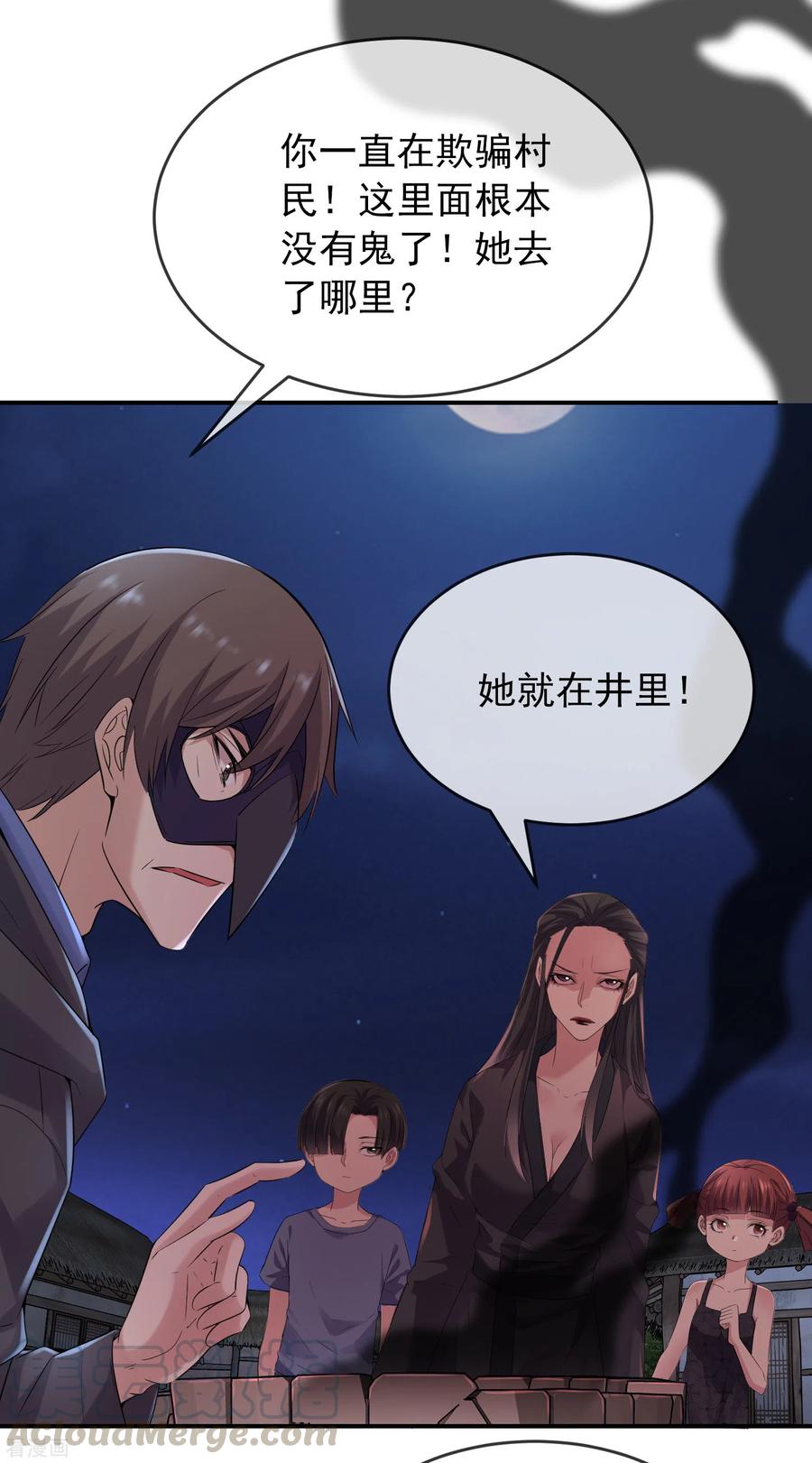 我有一座冒险屋徐婉真实身份漫画,第114话 带你走入另一个门5图
