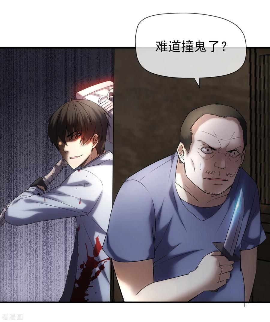 我有一座冒险屋好看吗漫画,第14话 镜中鬼控制的恶人5图