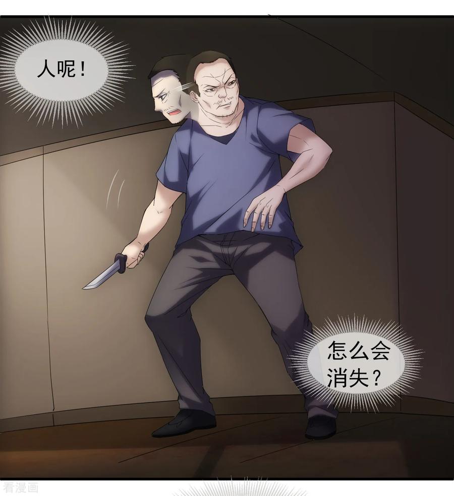 我有一座冒险屋好看吗漫画,第14话 镜中鬼控制的恶人2图