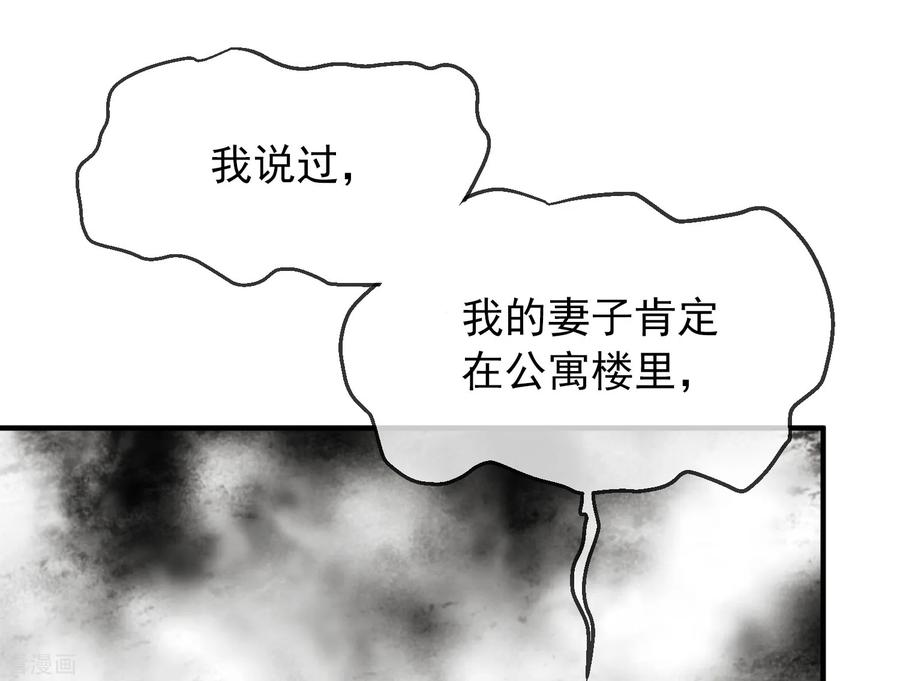 我有一座冒险屋百科漫画,第10话 偏执的爱恋4图