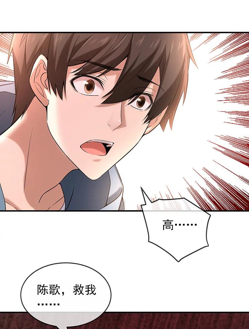 我有一座冒险屋百科漫画,第128话 笔仙，你真怂！2图