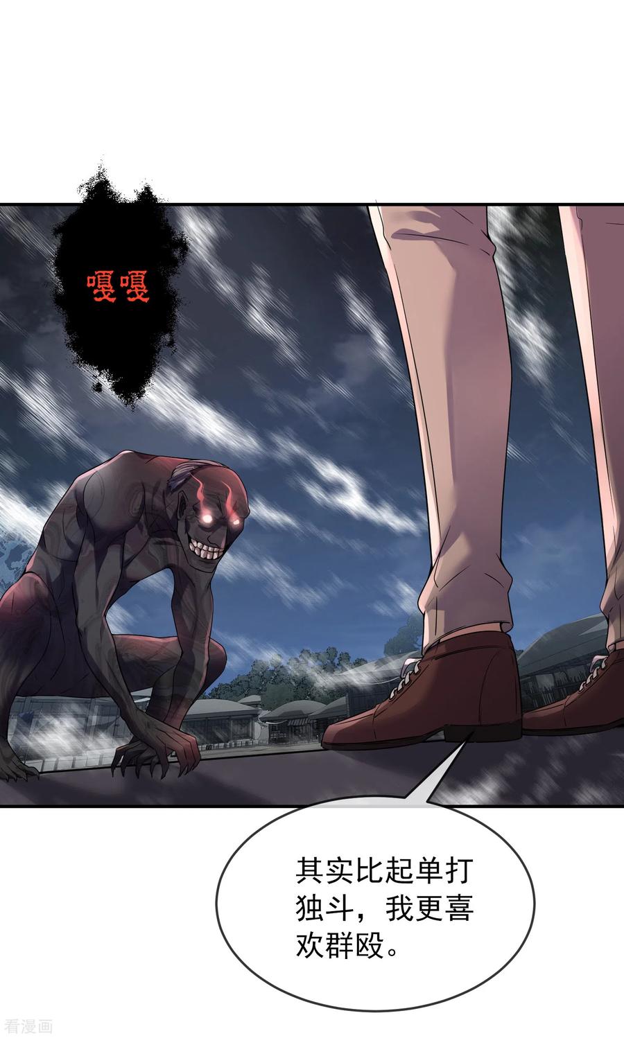 我有一座冒险屋txt下载全本漫画,第111话 挡我者，锤！2图