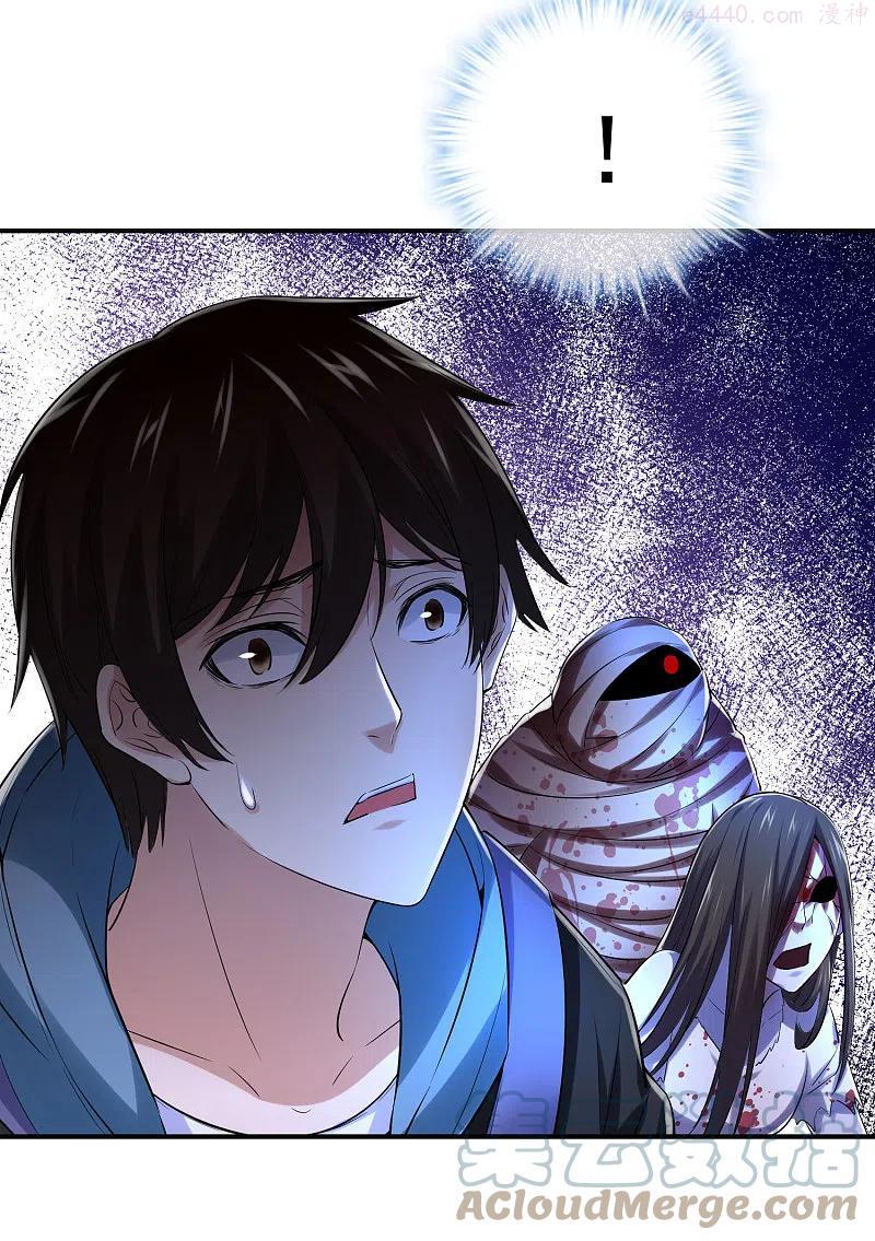 我有一座冒险屋免费阅读小说漫画,第156话 与神为敌3图