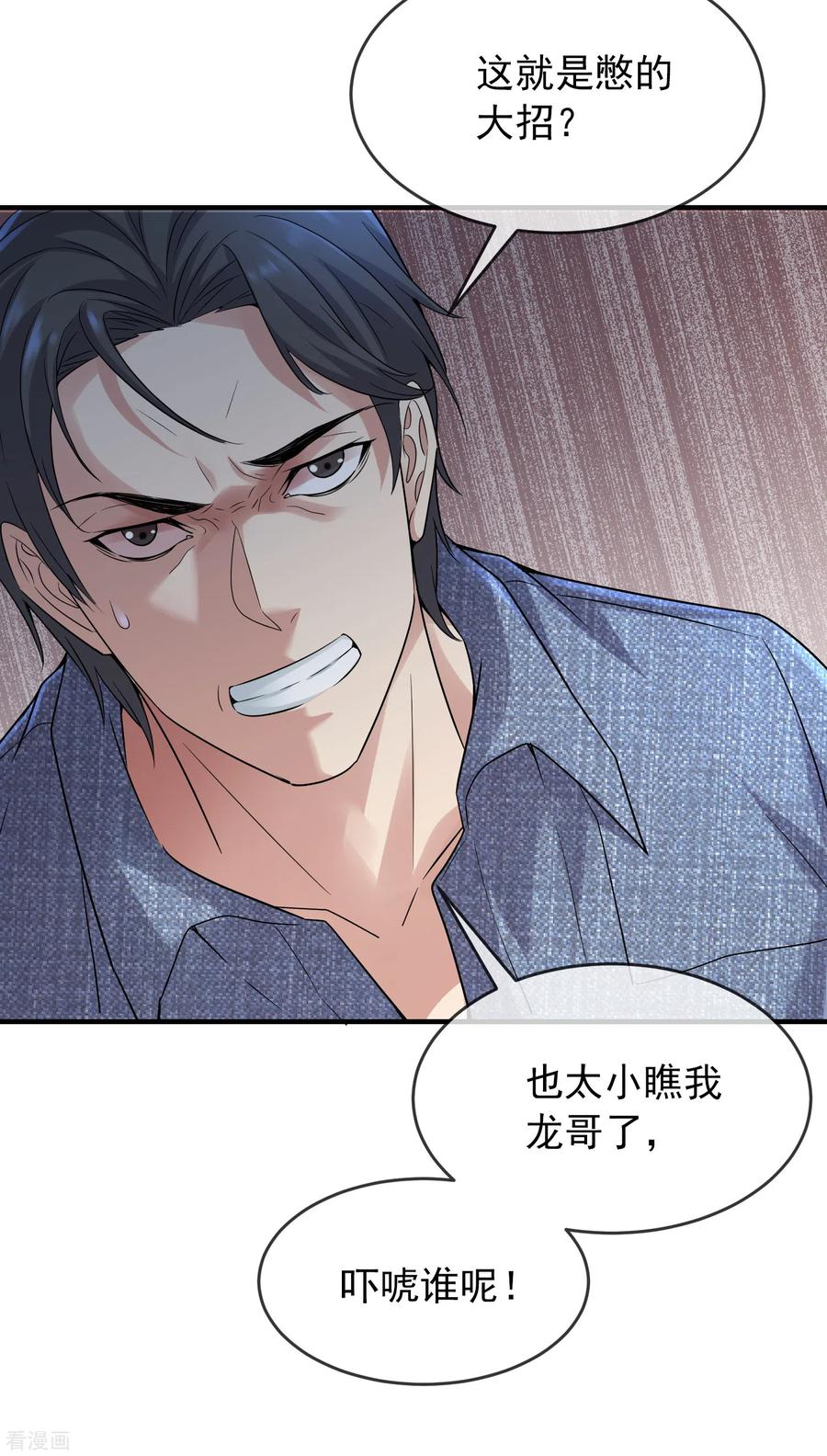 我有一座冒险屋人物介绍漫画,第67话 这届玩家真有活力！3图