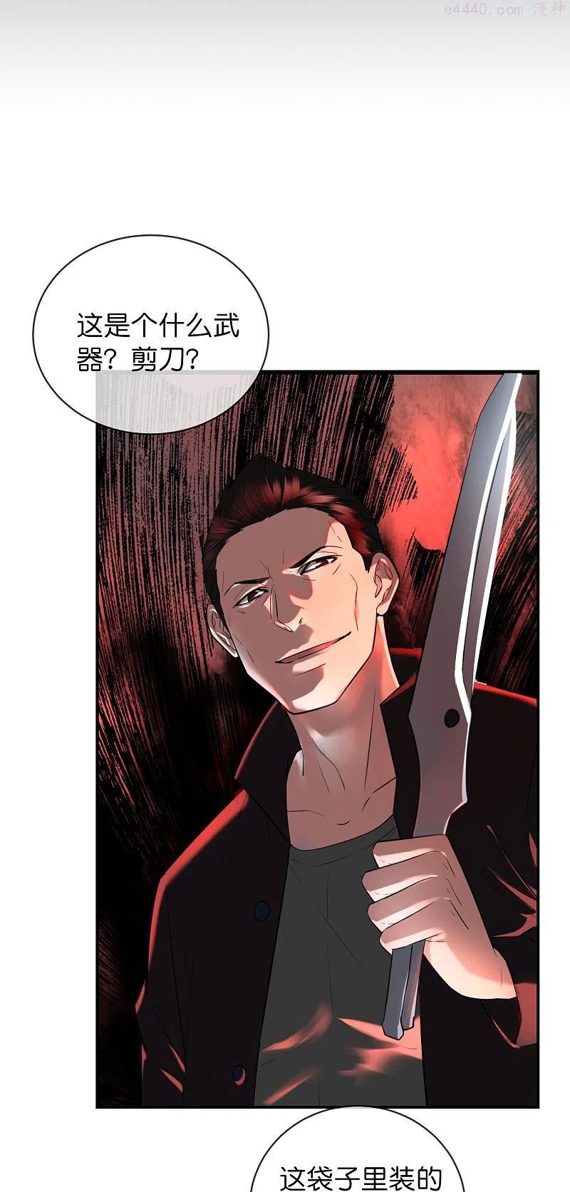 我有一座冒险屋高医生身份漫画,第176话 孤勇者2图