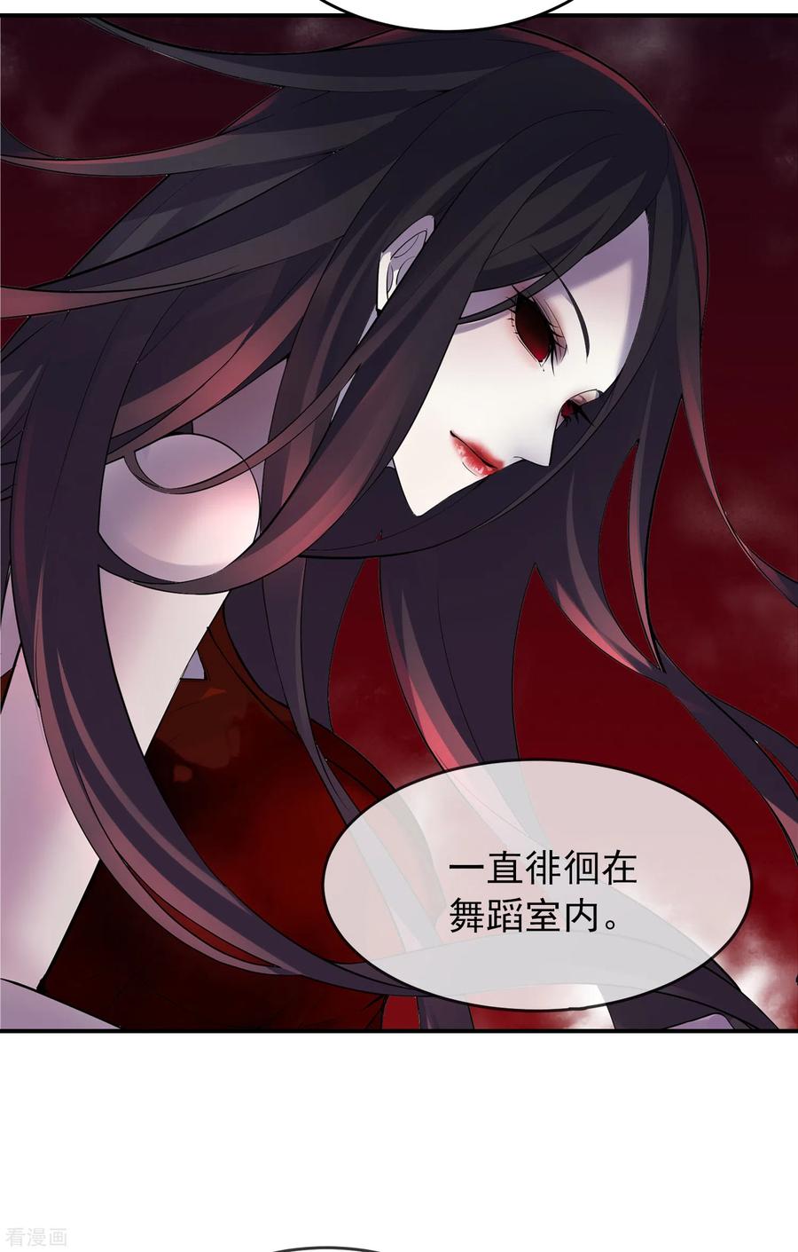 我有一座冒险屋简介漫画,第84话 说出你的故事23图
