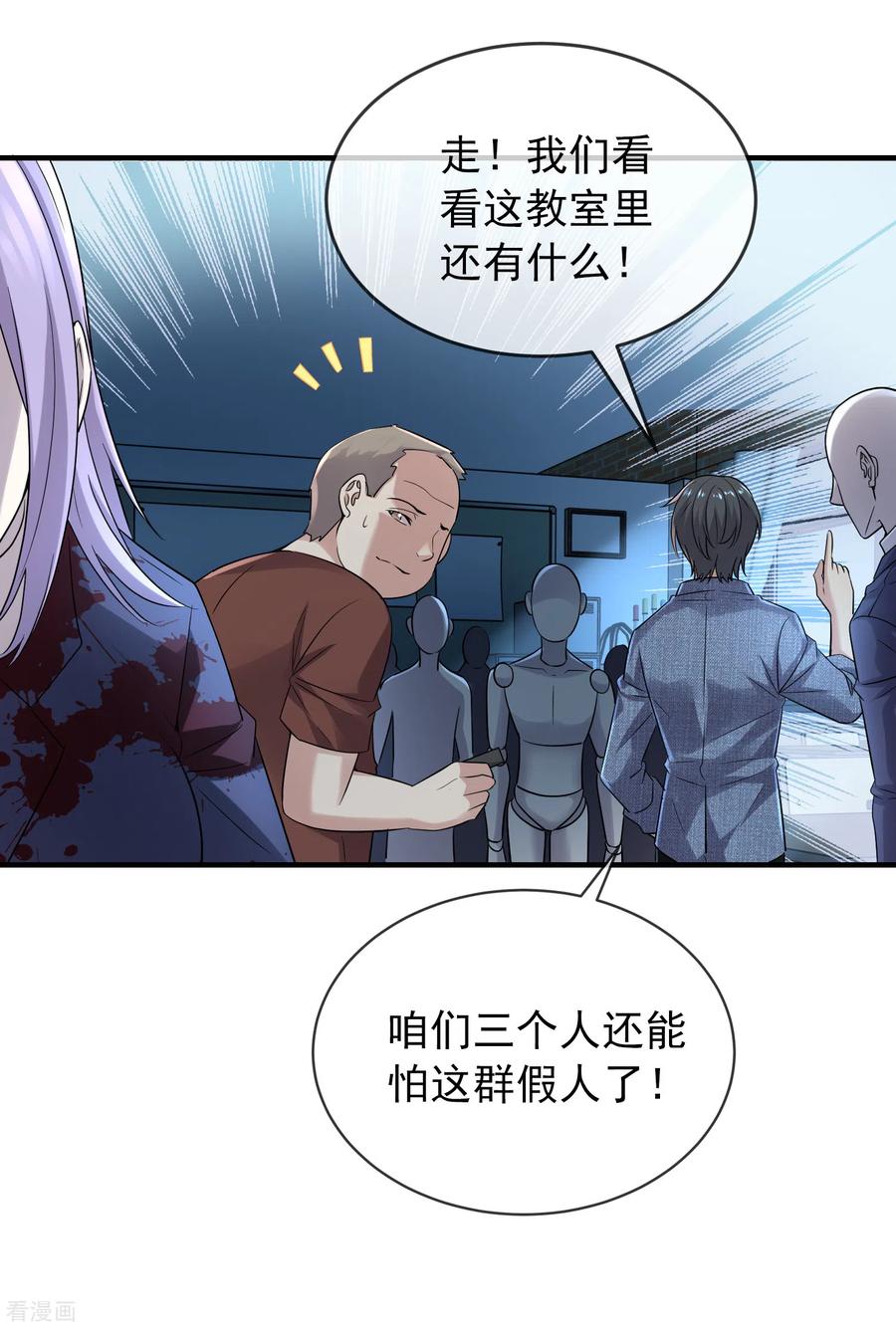 我有一座冒险屋人物介绍漫画,第67话 这届玩家真有活力！4图