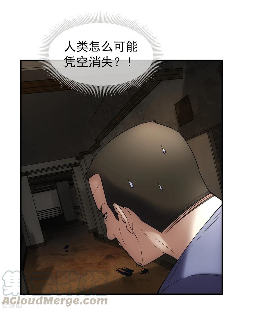 我有一座冒险屋好看吗漫画,第14话 镜中鬼控制的恶人4图