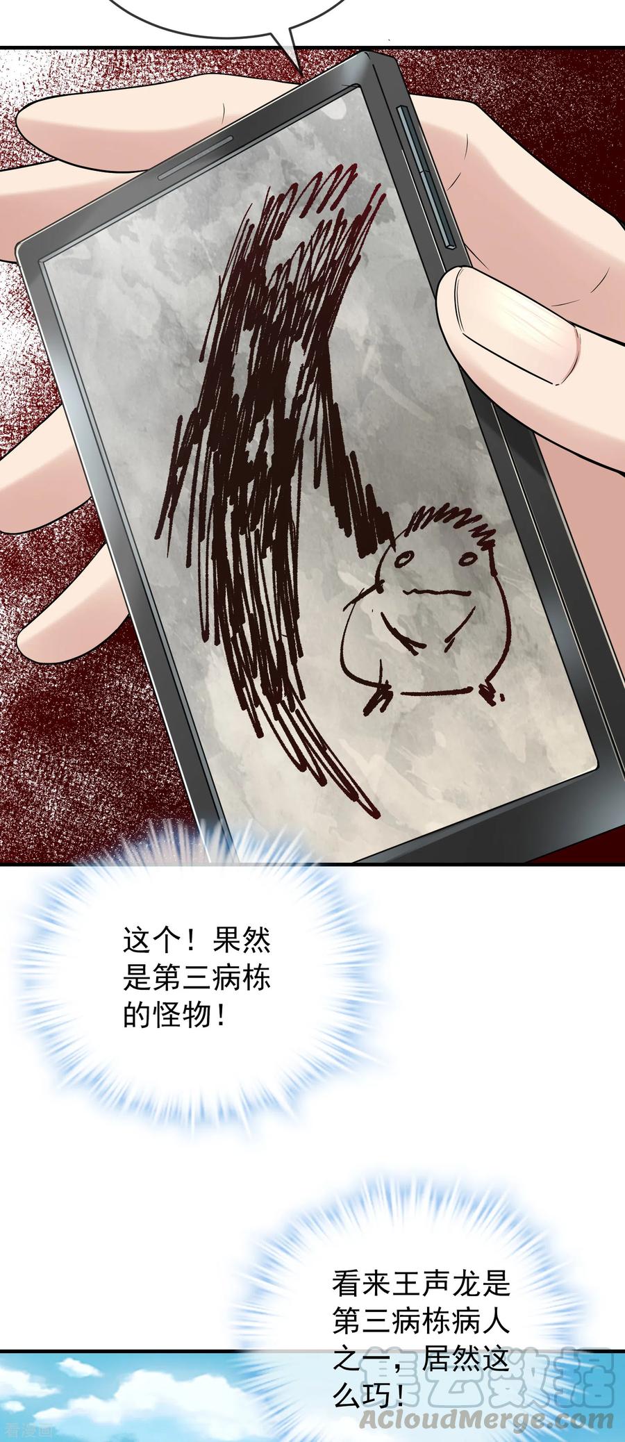 我有一座冒险屋免费阅读小说漫画,第69话 被变态们盯上了！4图