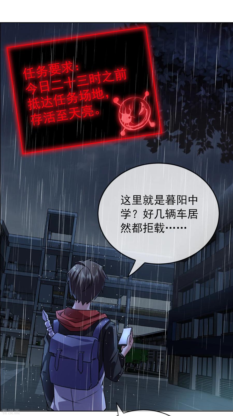 我有一座冒险屋电子书漫画,第24话 我的老婆是厉鬼？2图