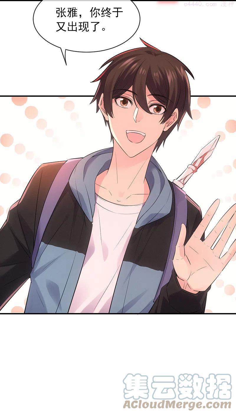 我有一座恐怖屋漫画,第157话 以一敌二3图