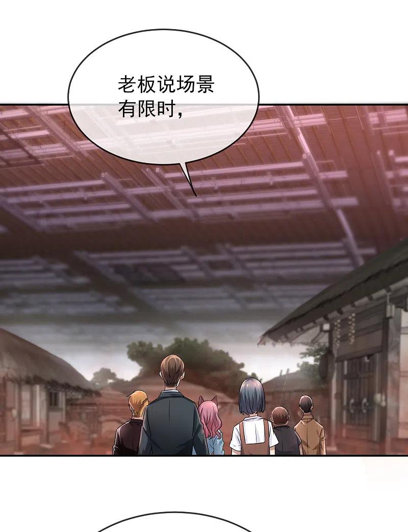 我有一座冒险屋高医生身份漫画,第122话 一大波厉鬼正在接近2图