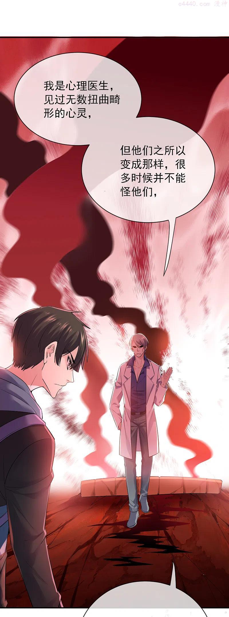 我有一座冒险屋无弹窗漫画,第155话 王对王2图