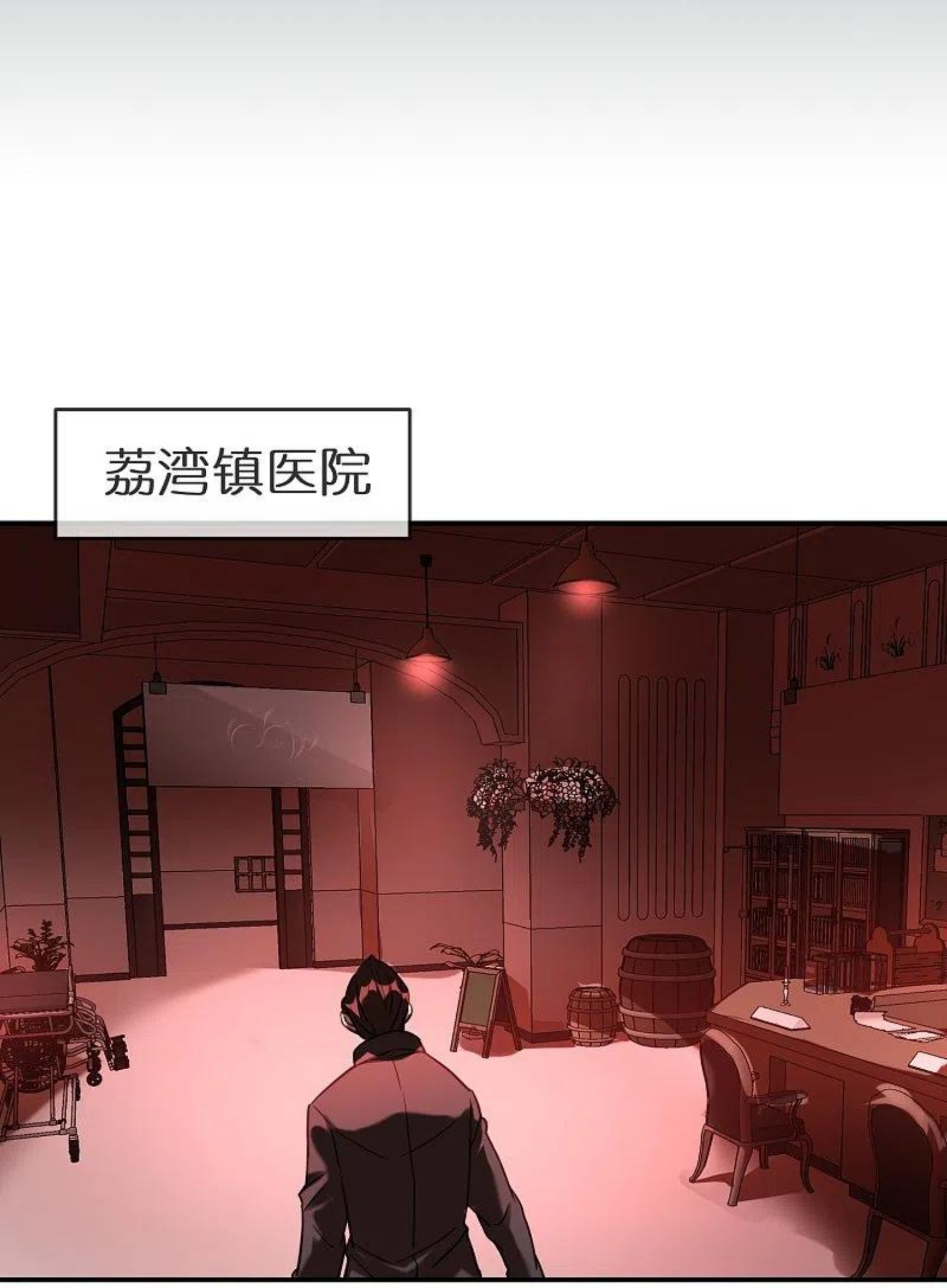 我有一座冒险屋简介漫画,第177话 捉迷藏2图