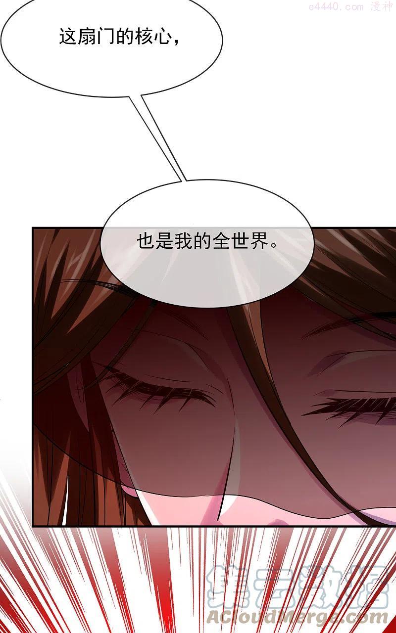 我有一座冒险屋免费阅读小说漫画,第156话 与神为敌5图