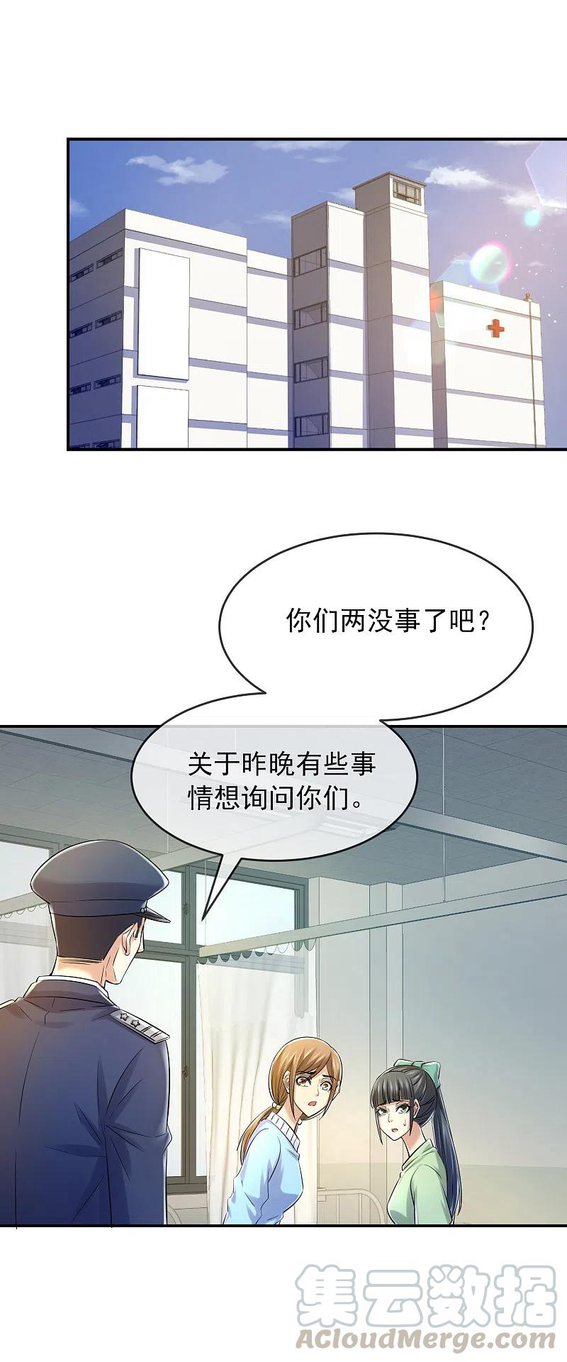 我有一座冒险屋txt下载奇书网漫画,第136话 小小的能力5图
