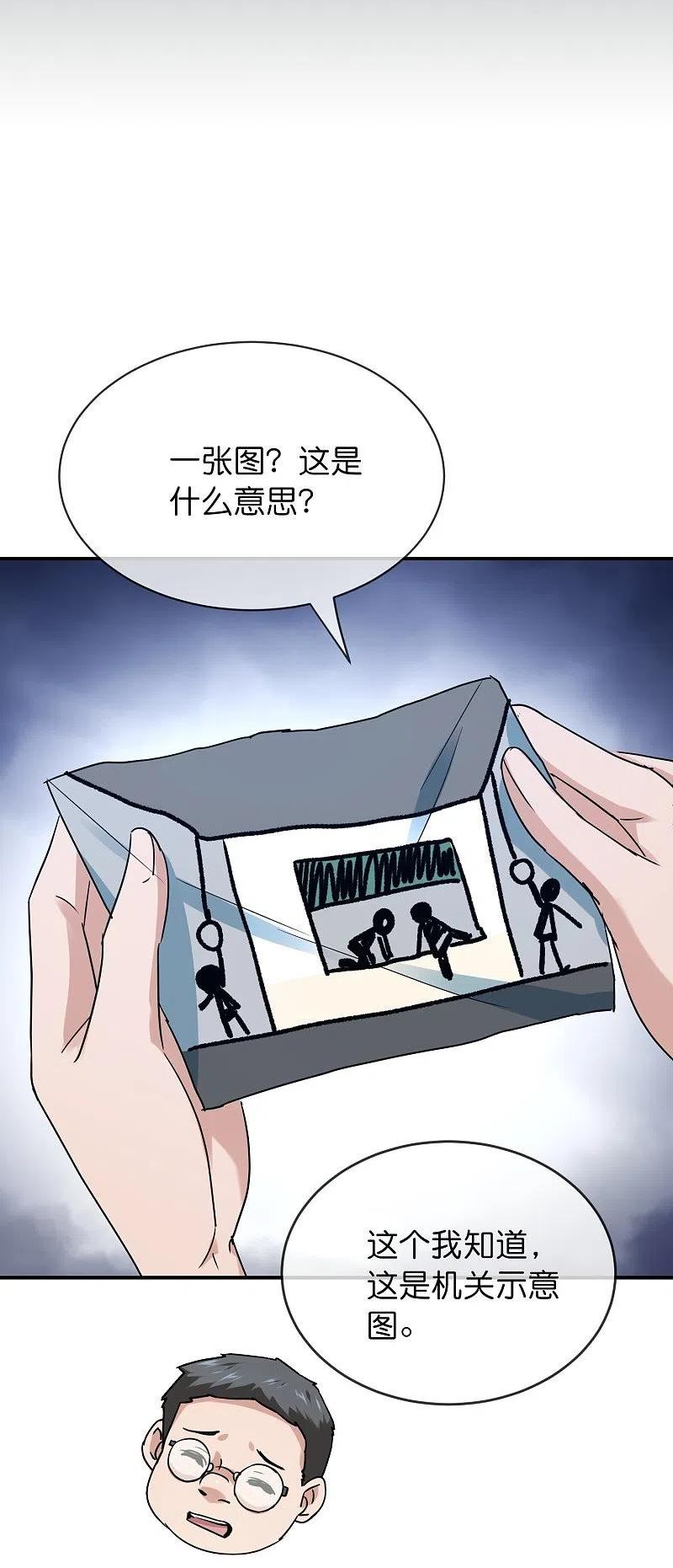 我有一座冒险屋笔趣阁无弹窗漫画,第195话 又见笔仙游戏2图