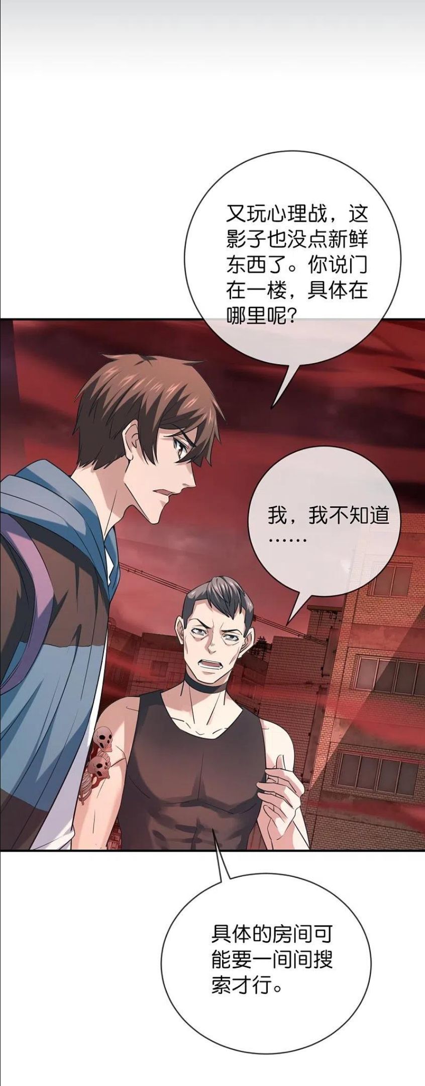 我有一座冒险屋徐婉真实身份漫画,第185话 破损的门2图