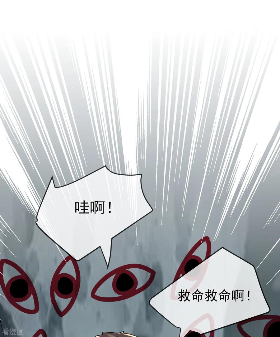 我有一座冒险屋免费下载全文漫画,第34话 笔仙上身2图