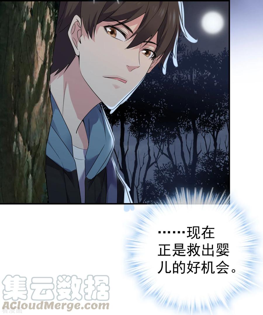 我有一座冒险屋小说笔趣阁漫画,第108话 另一个厉鬼眷顾者5图